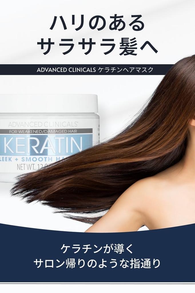 Японский Advanced Clinicals Кератиновый Уход для Волос Большой Размер 340 г [Официальный Продукт] Маска/Волосы - Нежирный,