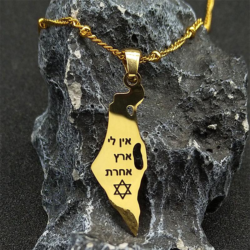 Подвеска-карта из нержавеющей стали: Европейский/Американский дизайн с Израилем и Палестиной