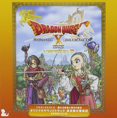Dragon Quest Спящий герой и направляющий союзник Оригинальный саундтрек X