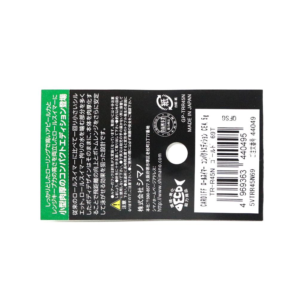 SHIMANO TR-R45N Кардиффская ложка 4,5 грамма 69T 440495