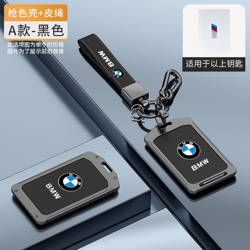 Совместимо с чехлами для карт-ключей BMW для новых 5 серии, X5, X7 и 535le, высококачественные модификационные клипсы для мужчин XM2
