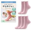 QQOLi [Designed for Comfort] Comfortable Socks (Supervised by a Caregiver) Comfortable, Easy To Put On and Take Off, Suitable for Seniors, One Size Fi