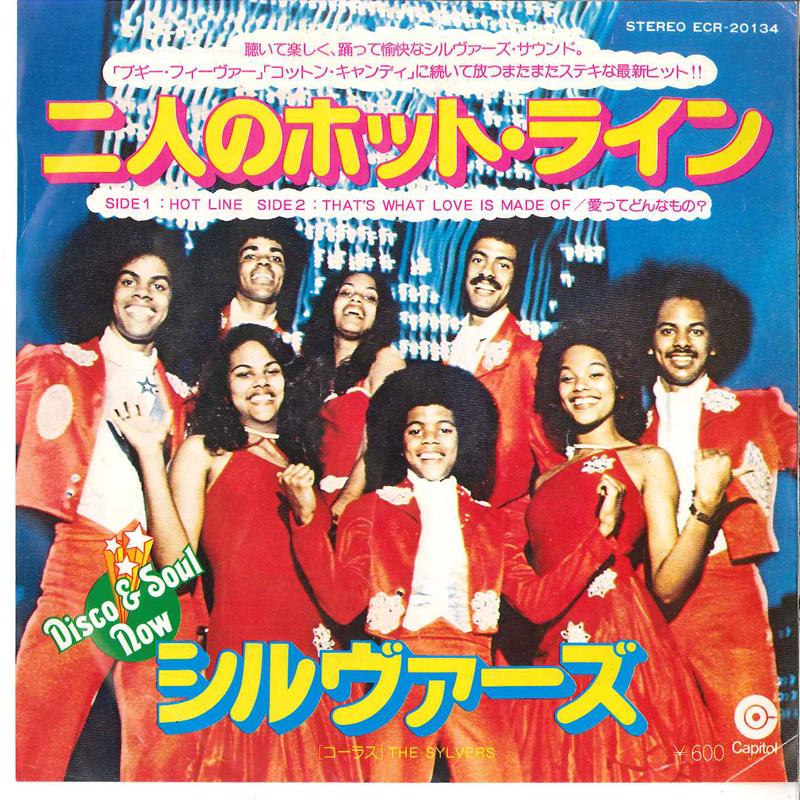7-дюймовая пластинка SYLVERS - Hot Line / That's What Love Is Made ECR20134 CAPITOL 1976 Япония Соул/Фанк Б/У