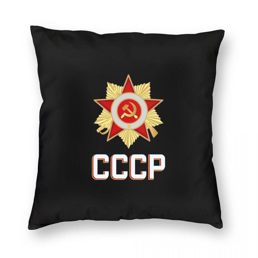 CCCP StarSovietUnion USSR Square Pillowcase Pillow Cover Cushion Throw Pillow for Home Sofa Living Room
