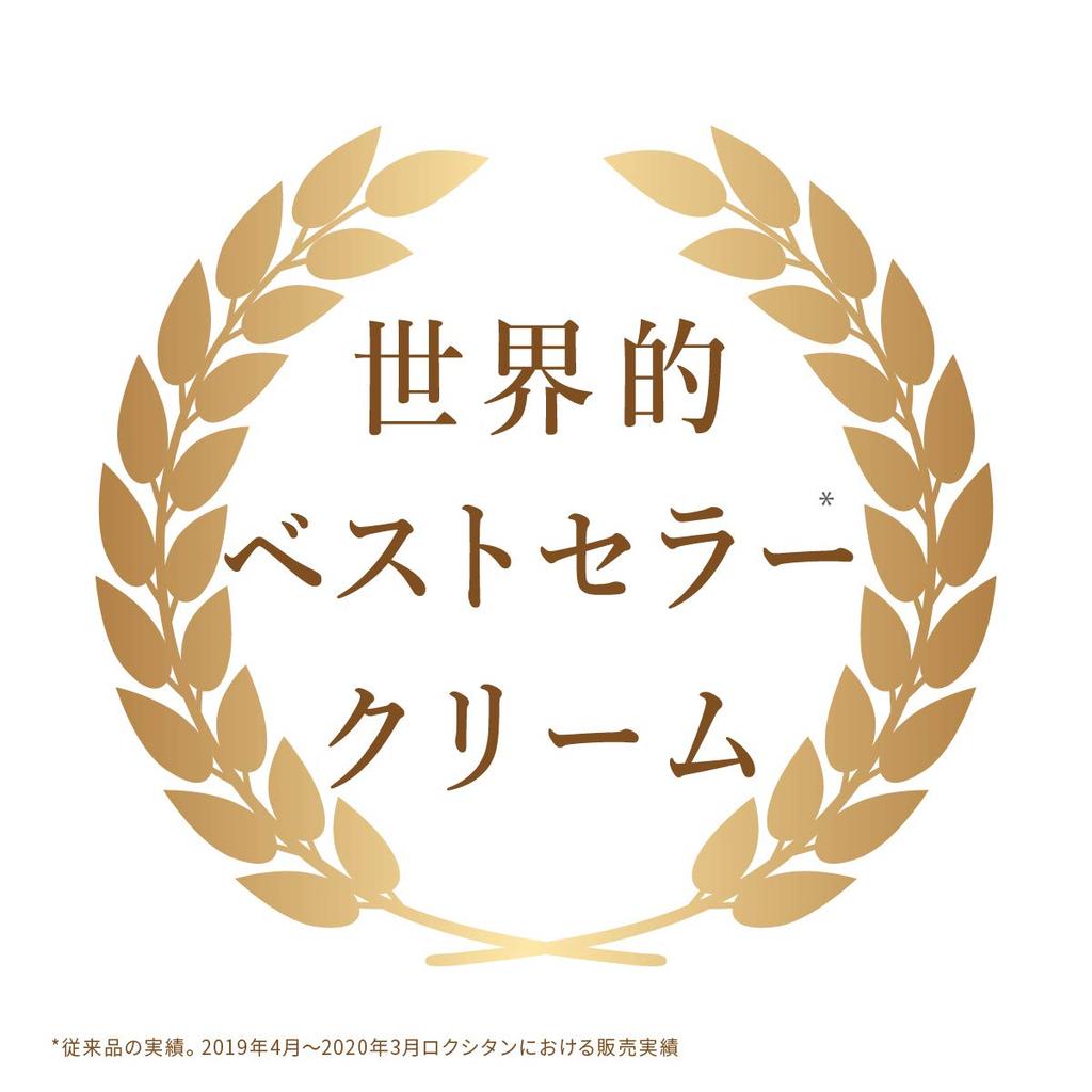 Божественный крем «Бессмертник» 50 мл L'OCCITANE