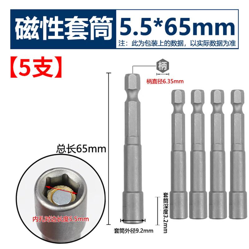 Feiquan Magnetic Hex Socket Bit