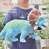 Large Soft Gel Dinosaur Toys with Sound: Tyrannosaurus Rex & Triceratops Models for Boys