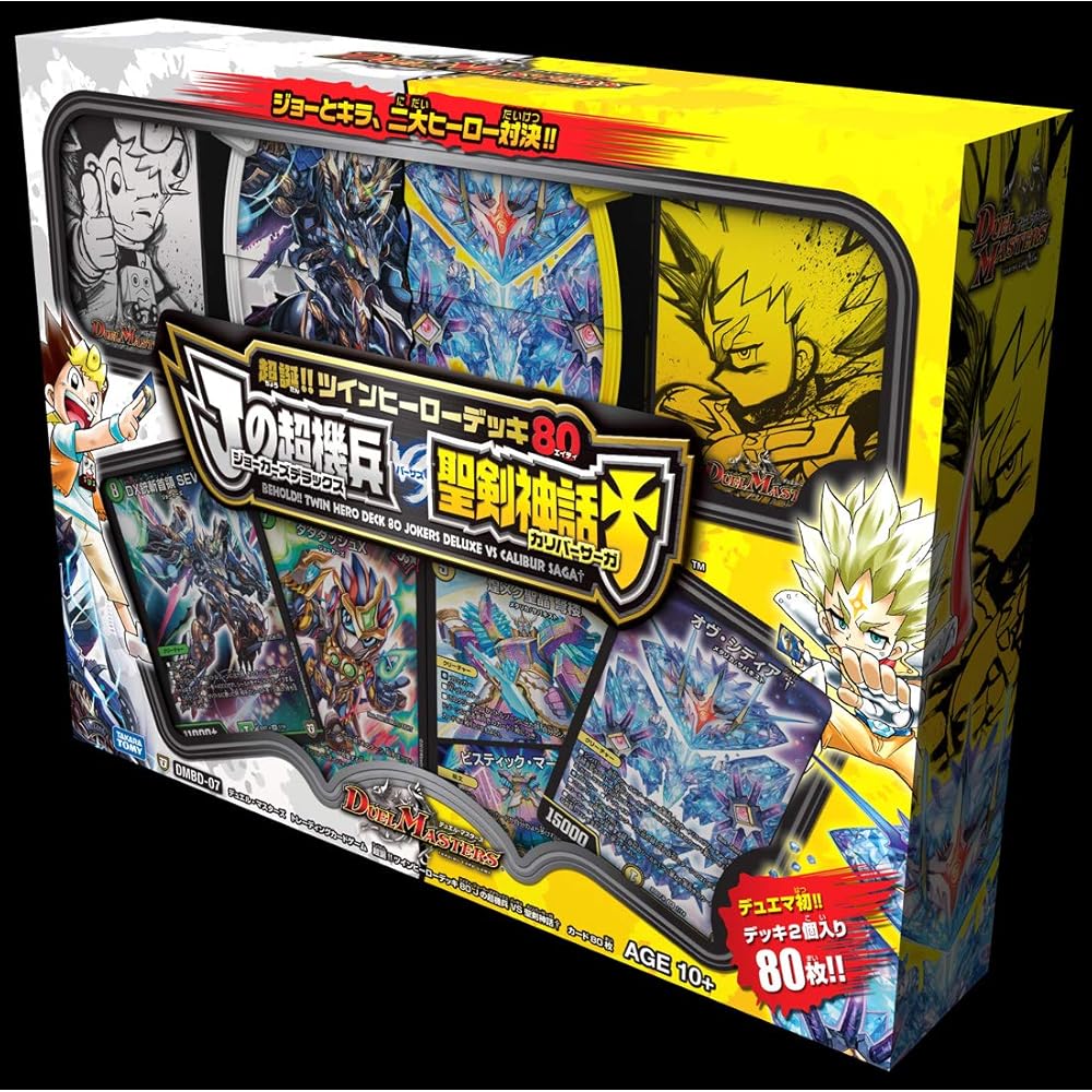 Duel Masters TCG DMBD-07 Twin Hero Deck 80 J's Super Mechanism vs Holy Sword Mythology Card Game
