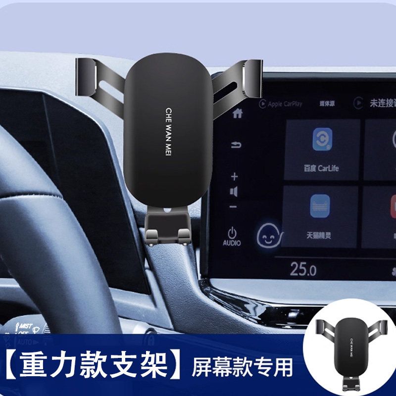 Specially Designed for Mg5/Mg7 Mobile Phone Car Mount Screen Type Saic Mg5 Mobile Phone Holder Modification Parts