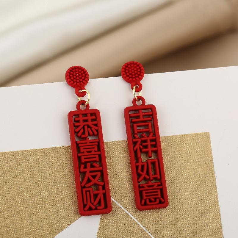 Unique Design Red Chinese Characters Drop Earrings for Women A Beautiful Meaning Jewelry Square Geometry Dangle Earrings Gift
