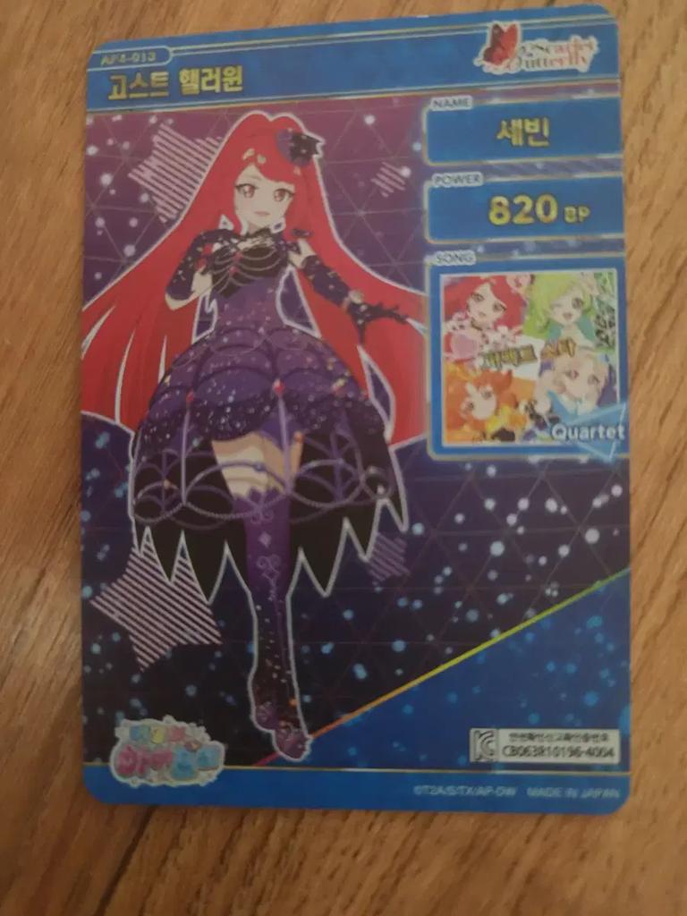 Secret Eye Free 4th Edition 4-star Airi, Linlin, Choa, Sebin, and Tally all at once