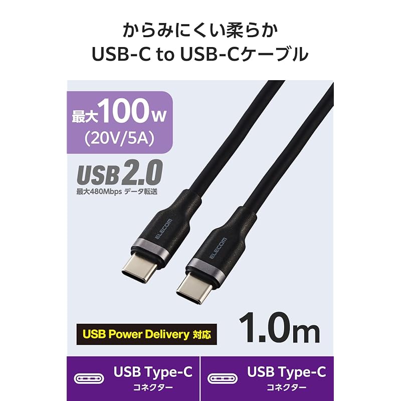 ELECOM USB Type C Cable 1m 100W PD Compatible Fast Charging Silicon Material Smooth Soft [ MacBook/iPad/Galaxy/Android Smartphone Tablet Etc.