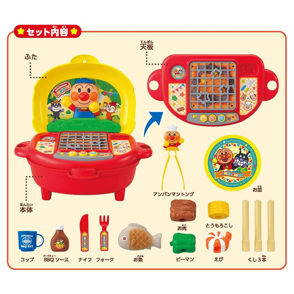 Набор Anpanman «Большая хрустящая BBQ-печка с мясом, рыбой и овощами»