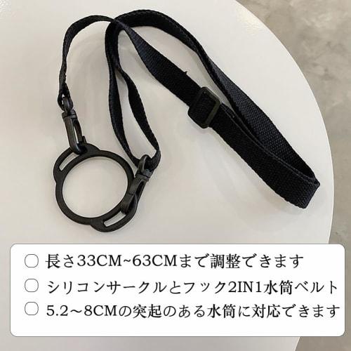 Moeagel Water Bottle Strap for Kids, Easy-to-Use 2-in-1 Water Bottle Strap, Adjustable Length 33cm-63cm, Crossbody or Shoulder Strap Style, Frees Up Y