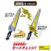 Kamen Rider Saber DX Thunder Sword Yellow Thunder Emblem Lamp Door Arangina Wonder Ride Book [Bandai] &