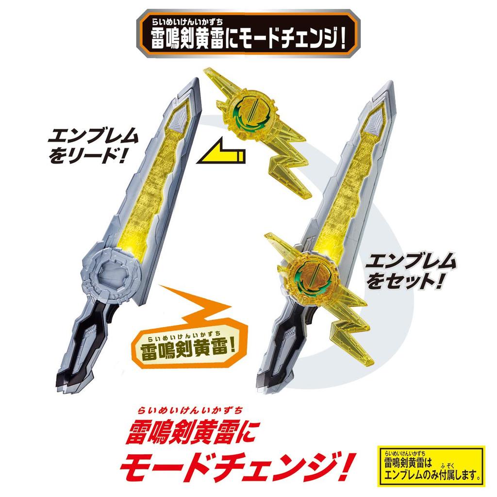 Kamen Rider Saber DX Thunder Sword Yellow Thunder Emblem Lamp Door Arangina Wonder Ride Book [Bandai] &