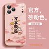 Применимо к чехлу для мобильного телефона iPhone17promax Новый чехол Apple 16 14 Красивый 15 серия 13 Магнитная подставка