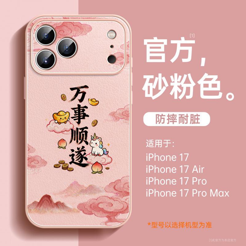 Применимо к чехлу для мобильного телефона iPhone17promax Новый чехол Apple 16 14 Красивый 15 серия 13 Магнитная подставка