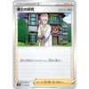 [Y Pokemon Card] Professor's Research Single Card Original Pack A Pack (Y Pack)