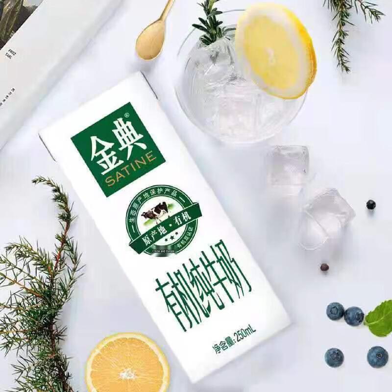 Yili Jindian Organic Milk
