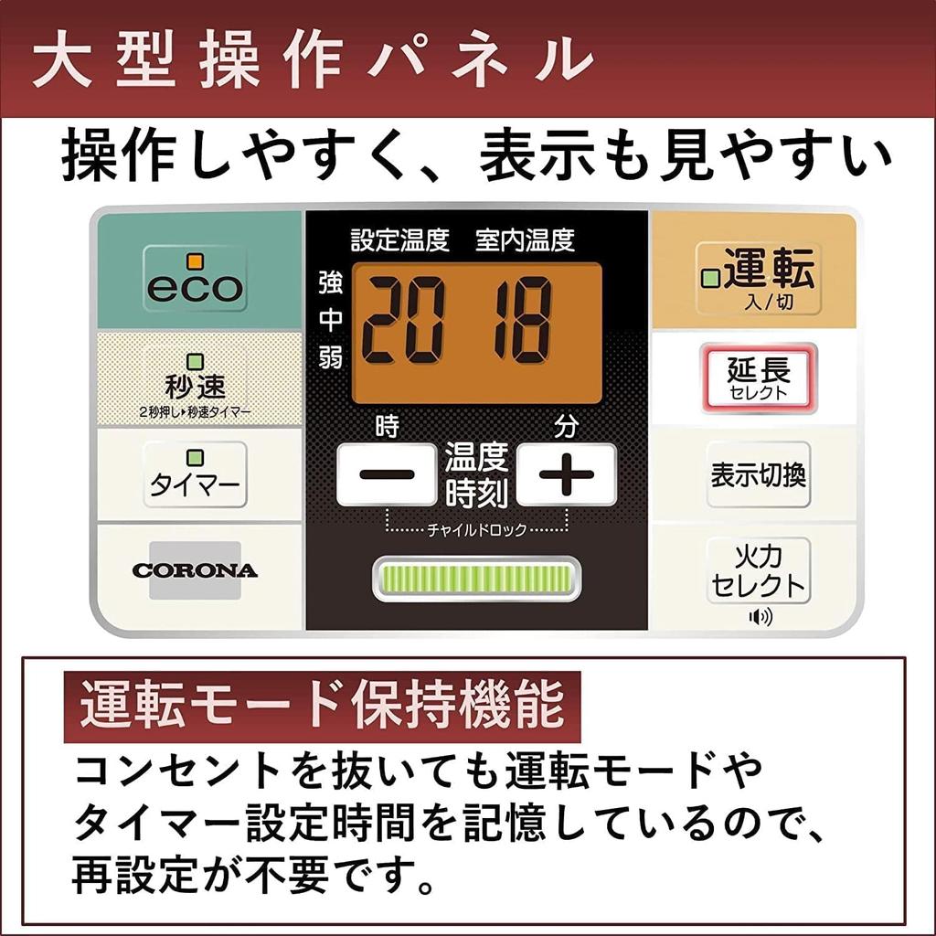 CORONA Oil Fan Heater In To 15 Tatami Wooden 20 Tatami Large Operation Panel Timer Refueling White [Made Japan] (Up / Concrete) On/off One-touch