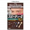 Hoyu - Мужская краска для волос Bigen Speedy Gray Hair Color II