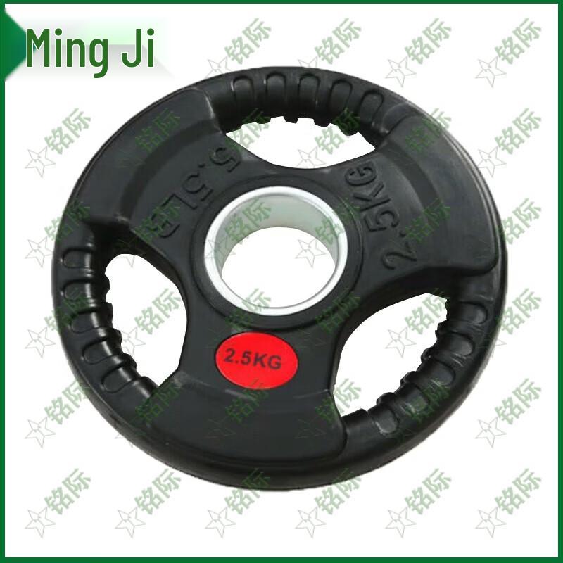 Mingji Rubber Coated Cast Iron Barbell Plates