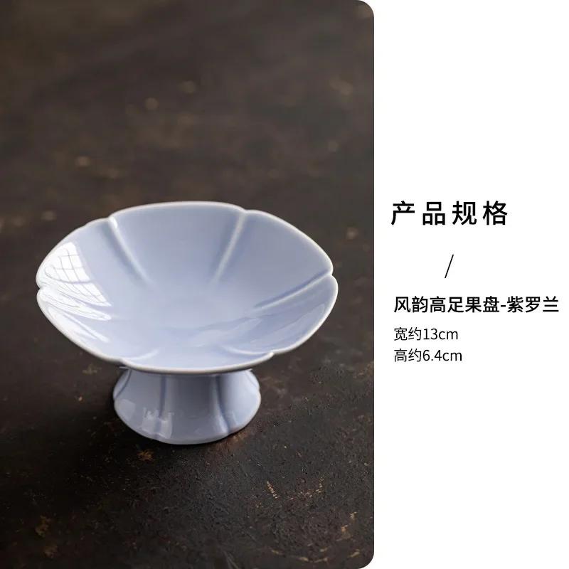 Керамическая домашняя фруктовая тарелка китайская высокая ножка тарелка для закусок маленький журнальный столик тарелки для закусок ретро сухофрукты и орехи