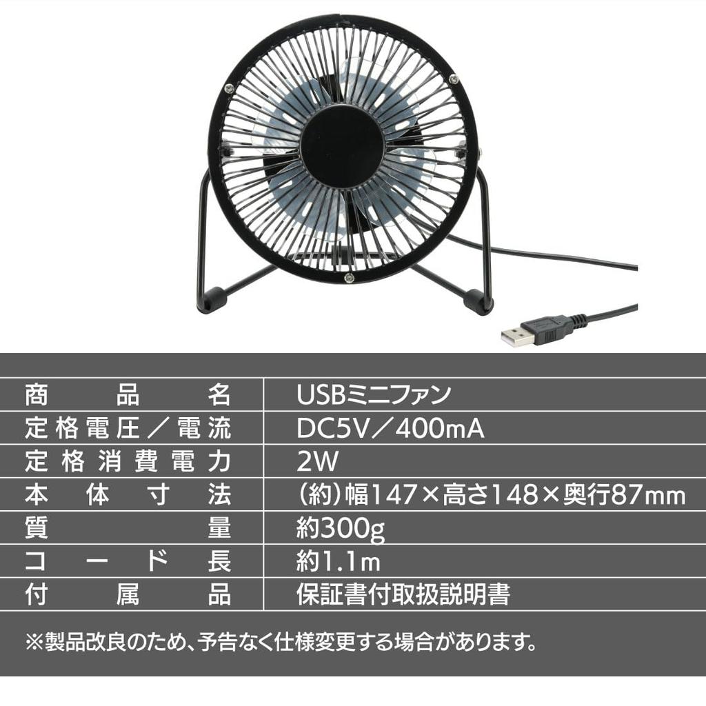 Ohm Electric Fan USB Mini Fan Desk Fan Mini Electric Desk Fan USB Power Supply Black Ohm Electric KIS-U10TPB-K 08-1611