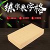 QinXingBaiHuoDian Chinese Copying Crafts Calligraphy practice art Supplies Rough Edge Paper Rice Grid Calligraphy Brush Writing Practice for