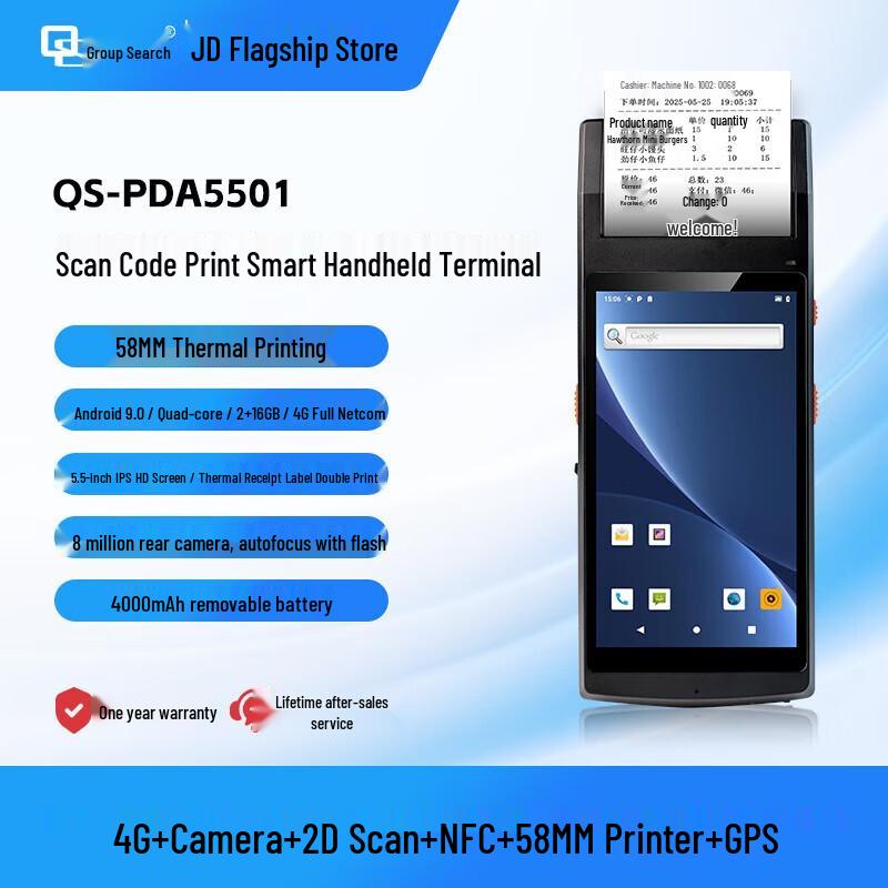 QS 5501 PDA Handheld Data Terminal with Printer