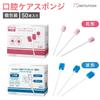 Matsuyoshi Oral Care 50 индивидуально упакованных пластиковых губок Губки, (в форме цветка, розовый)