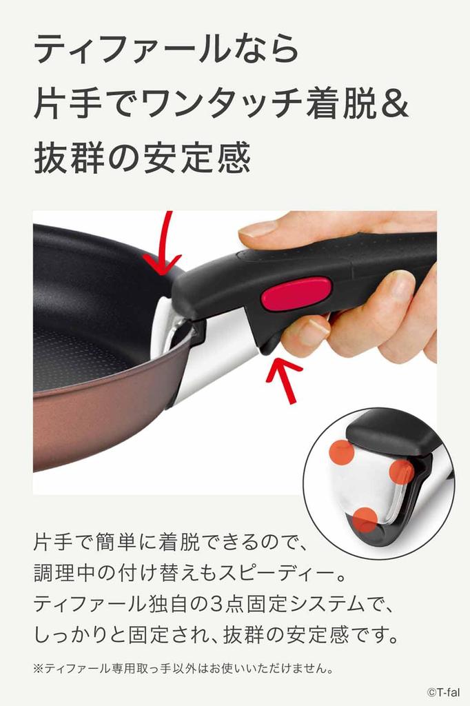 Tefal Pot and Frying Pan Set with Removable Compatible with Gas Free of Hazardous Substances Such As Neo IH Brown L78790 Handles, 3-Piece Set, IH,