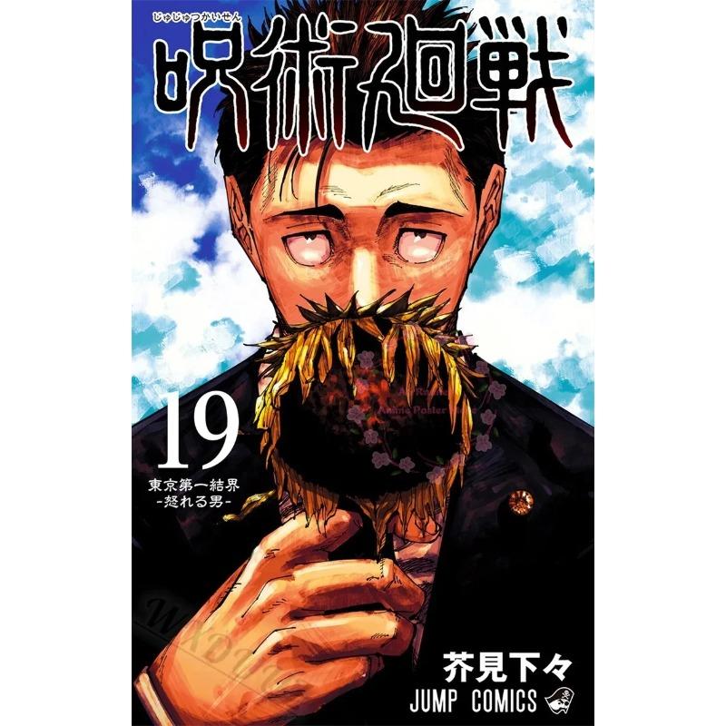 Аниме Япония Jujutsu Kaisen Обложки Персонажи Серия Холст Живопись Печать Постеры Для Комнаты Гостиной Искусство Дома Настенный Декор Картины