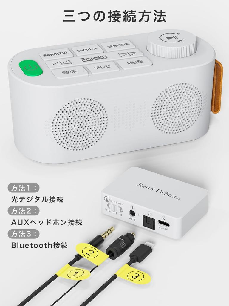 Handheld speaker for TV zero delay version 3in1 handheld Earaku Adopts Renova Sound unique to Yusound Handheld speaker AUX connection Optical digital