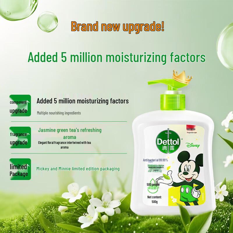 Dettol Jasmine Green Tea Antibacterial Hand Wash (Mickey & Minnie, 500g)