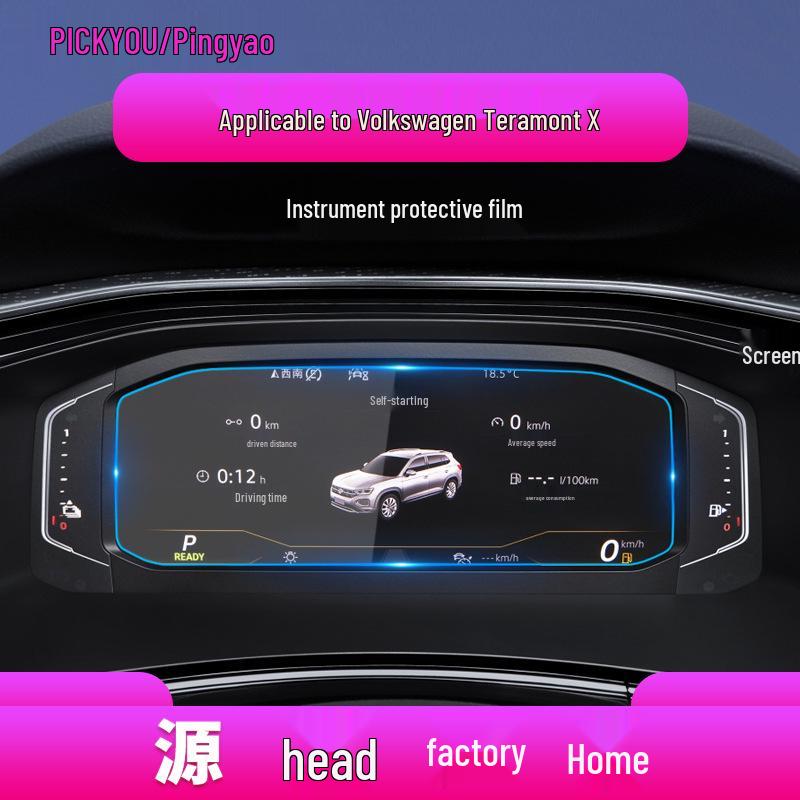 Защитная пленка для экрана навигации Volkswagen Teramont Pro/X (25 моделей) - Закаленное стекло и наклейка на приборную панель