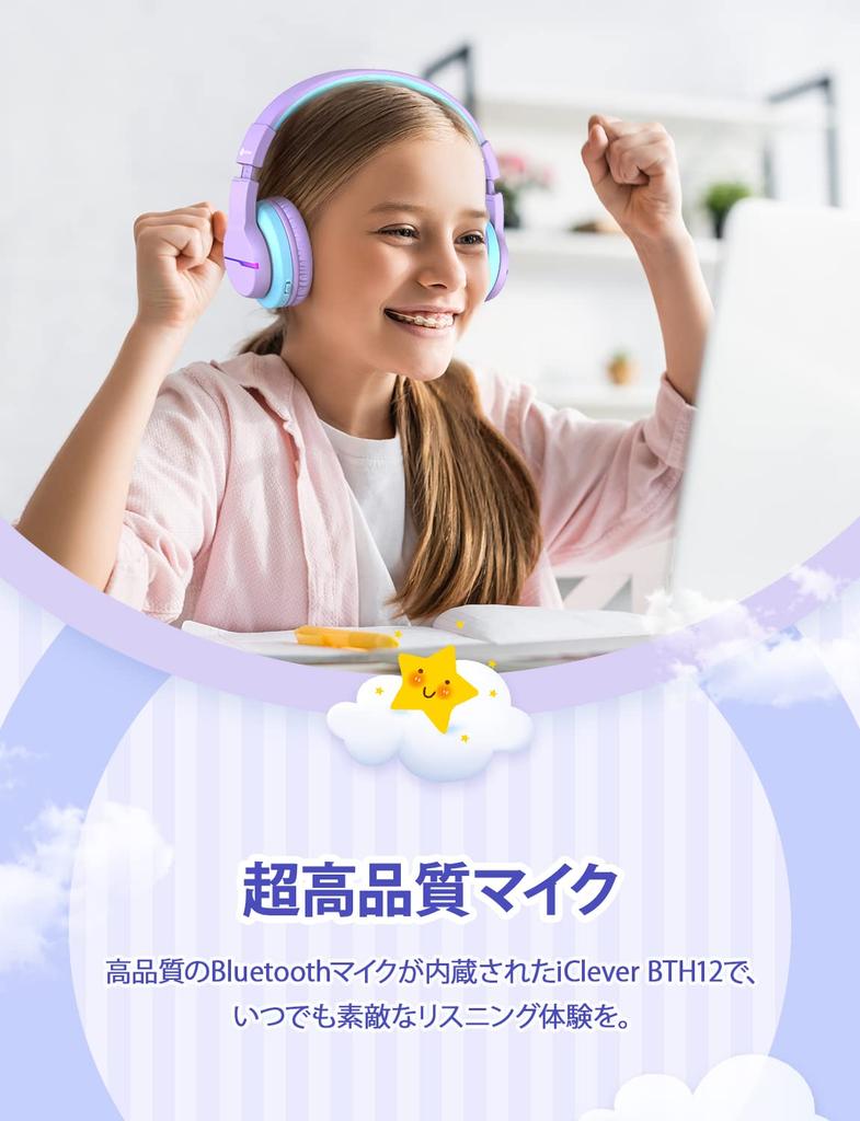 iClever Headphones Bluetooth Headphones Wireless Kids Headphones with Volume Limit 45H Playtime with Microphone for Children's (74/85 dBA)