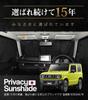 New Jimny Sierra JB74 Car Curtain Sunshade for Car Front Car Film JB64/Jimny Camping, (Product Code 01s-g021-fu)
