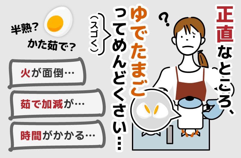 THANKO Легкая варка яиц на столе Скоростная яйцеварка "Ультрапароварка" (SUFAEGSSL)