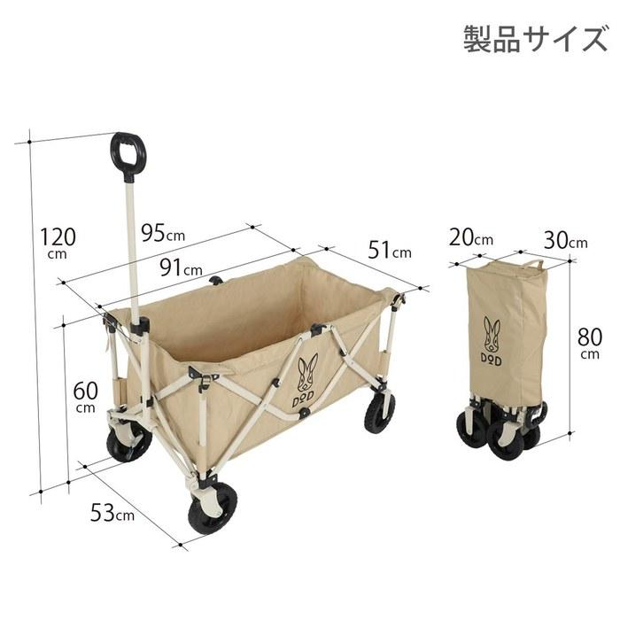 DOD Carry Wagon C2-46T Beige (100kg Capacity/125L) (Approx. W53 x D95 x H120cm)