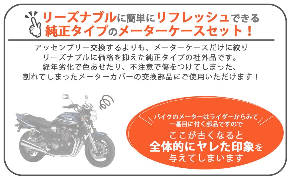 Корпус приборов Yamaha, Приборная панель XJR1300 XJR400R, Совместимая с оригинальной, Комплект тюнинга, Крышка, Спидометр, '03-'11 5UX, 04-07 RH02J, Тип, Деталь,