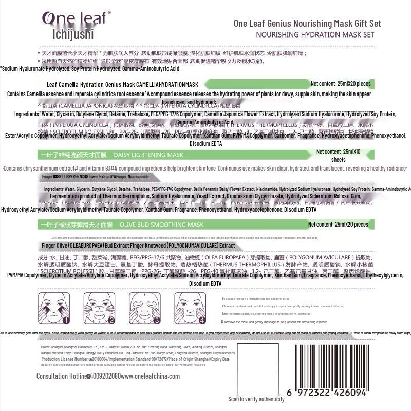 One Leaf Genius Hydrating Mask Gift Set