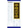 Kracie Pharmaceuticals Blue Granule Series Kracie Kampo Reikeishikanto Extract Granules, 45 Packets Chinese Medicine (Kracie) Chinese Medicine Indicat