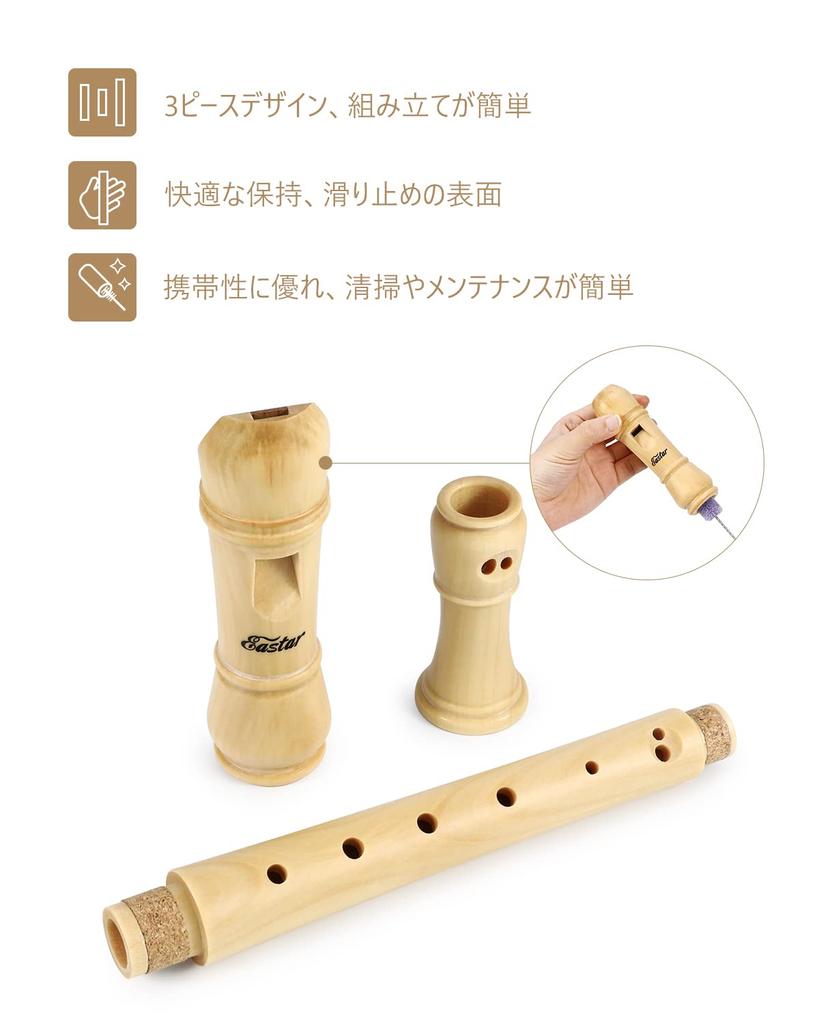 Eastar Soprano Recorder Maple C Tone Elementary School with Case Care Set for Beginners & (German Style) ERS-31M