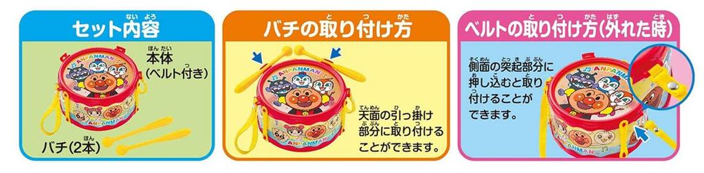 Anpanman Мой Детский Гениальный Барабан