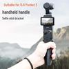 Быстросъемная рамка-удлинитель DJI Osmo Pocket 3 с фиксированным кронштейном