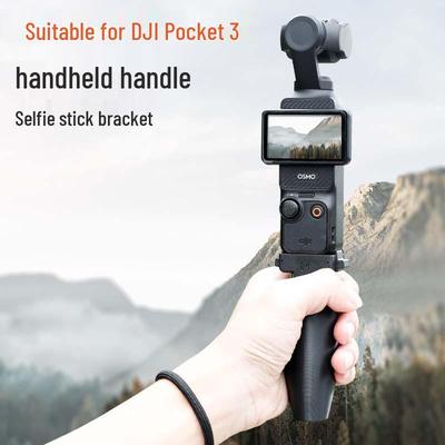 Быстросъемная рамка-удлинитель DJI Osmo Pocket 3 с фиксированным кронштейном