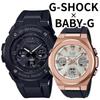 Пара солнечных для большого поступления или входа G-SHOCK BABY-G G-MS часы, радиоуправляемое питание, возраст, выпускной