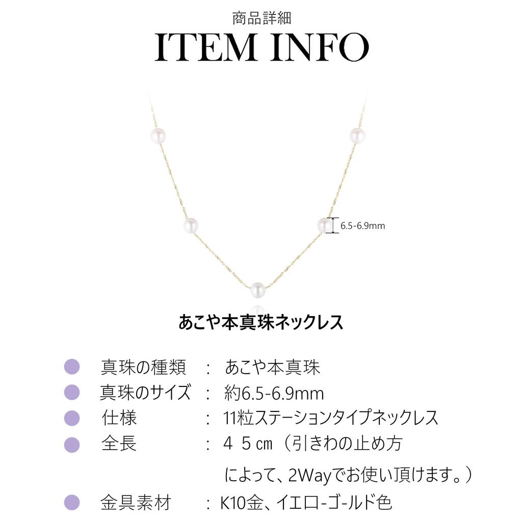 ЖЕМЧУГ Сделано в Японии Ожерелье из натурального жемчуга для настоящего жемчуга Акойя Повседневная носка Жемчужная станция [KOKO JEWELRY] Женщины, Жемчуг, (Тип G.11)